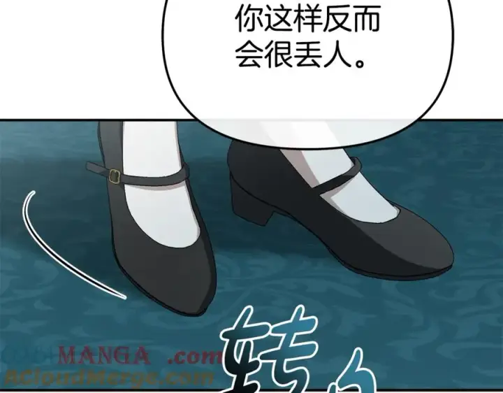 《我在死敌家当团宠》第101话 嫉妒得要发疯图121