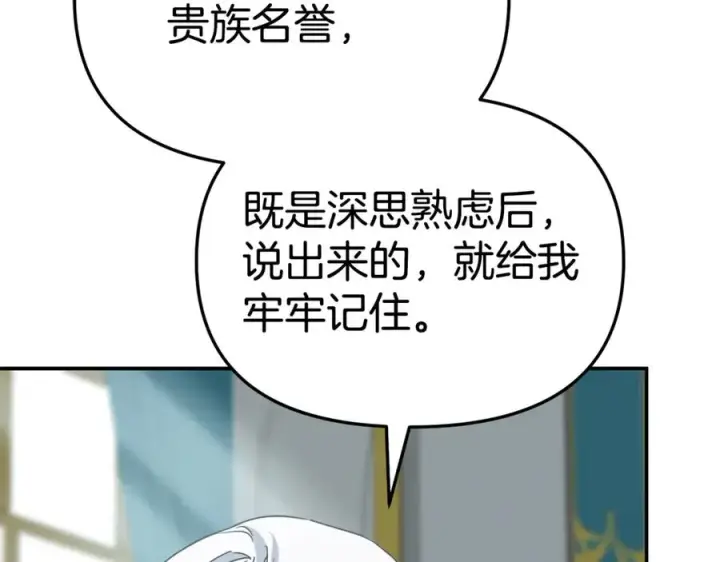《我在死敌家当团宠》第101话 嫉妒得要发疯图123