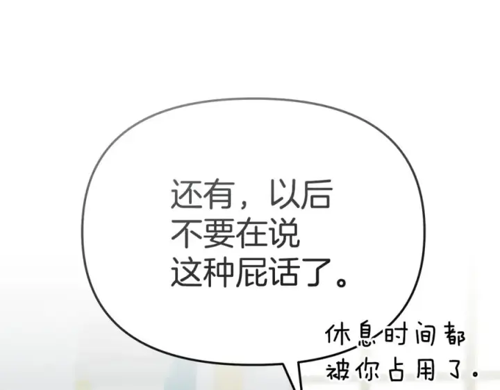 《我在死敌家当团宠》第101话 嫉妒得要发疯图126