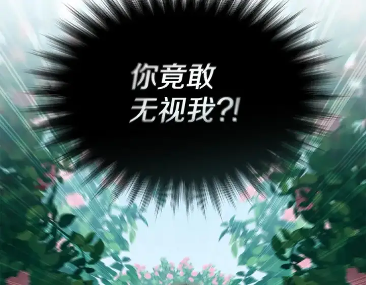 《我在死敌家当团宠》第101话 嫉妒得要发疯图132