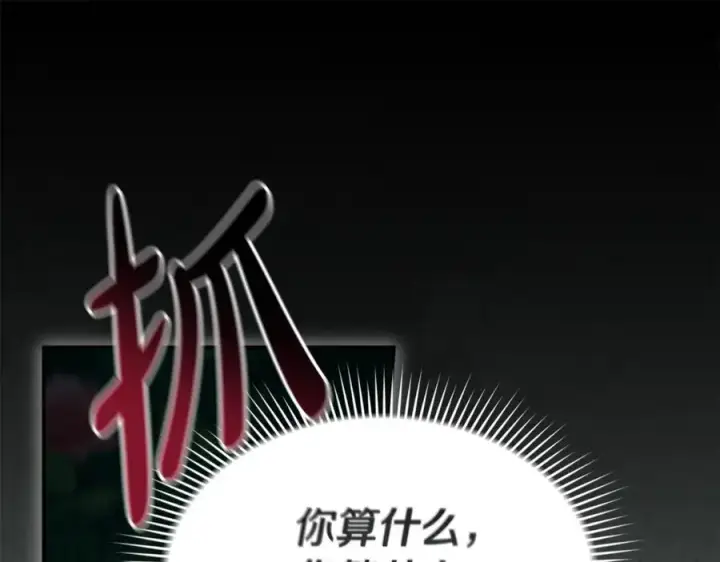 《我在死敌家当团宠》第101话 嫉妒得要发疯图135