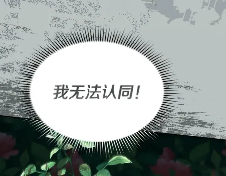 《我在死敌家当团宠》第101话 嫉妒得要发疯图140