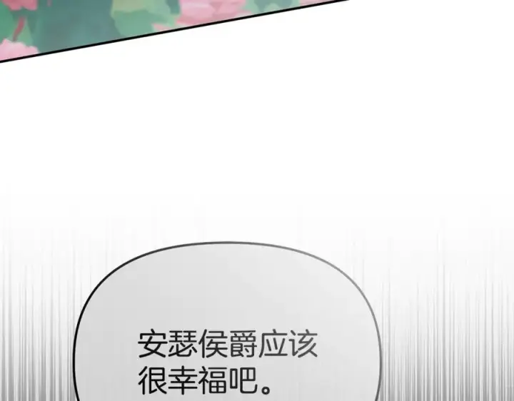 《我在死敌家当团宠》第101话 嫉妒得要发疯图142