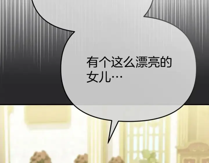 《我在死敌家当团宠》第101话 嫉妒得要发疯图143