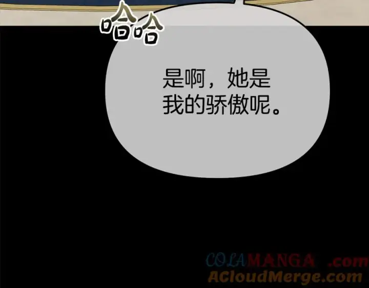 《我在死敌家当团宠》第101话 嫉妒得要发疯图145