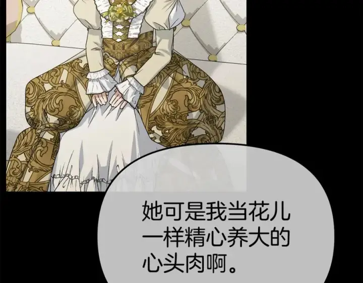 《我在死敌家当团宠》第101话 嫉妒得要发疯图147