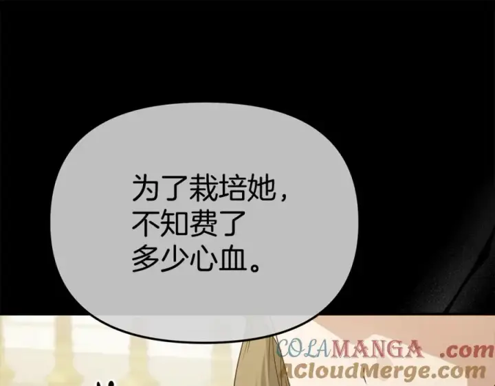 《我在死敌家当团宠》第101话 嫉妒得要发疯图149