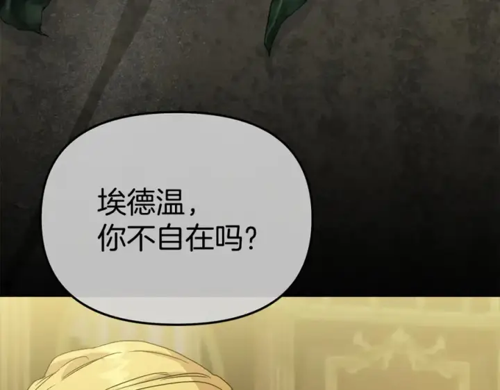 《我在死敌家当团宠》第101话 嫉妒得要发疯图159