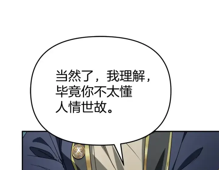 《我在死敌家当团宠》第101话 嫉妒得要发疯图16