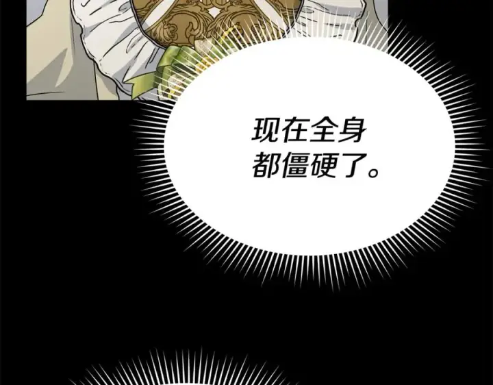 《我在死敌家当团宠》第101话 嫉妒得要发疯图164