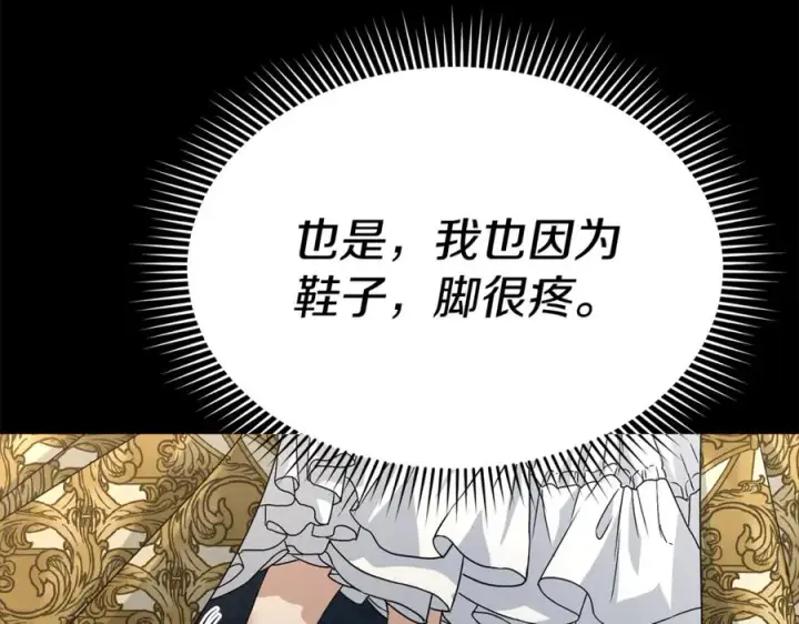 《我在死敌家当团宠》第101话 嫉妒得要发疯图167