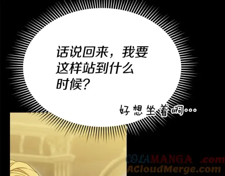 《我在死敌家当团宠》第101话 嫉妒得要发疯图169