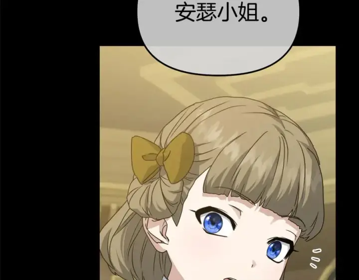 《我在死敌家当团宠》第101话 嫉妒得要发疯图171
