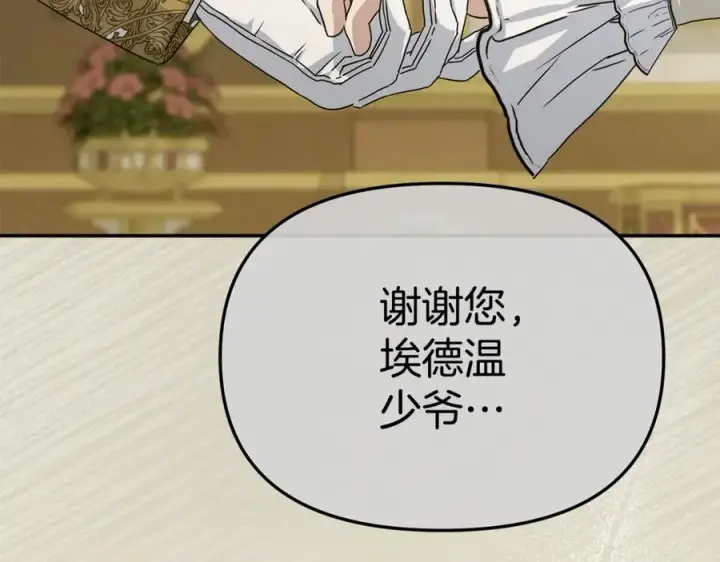《我在死敌家当团宠》第101话 嫉妒得要发疯图179