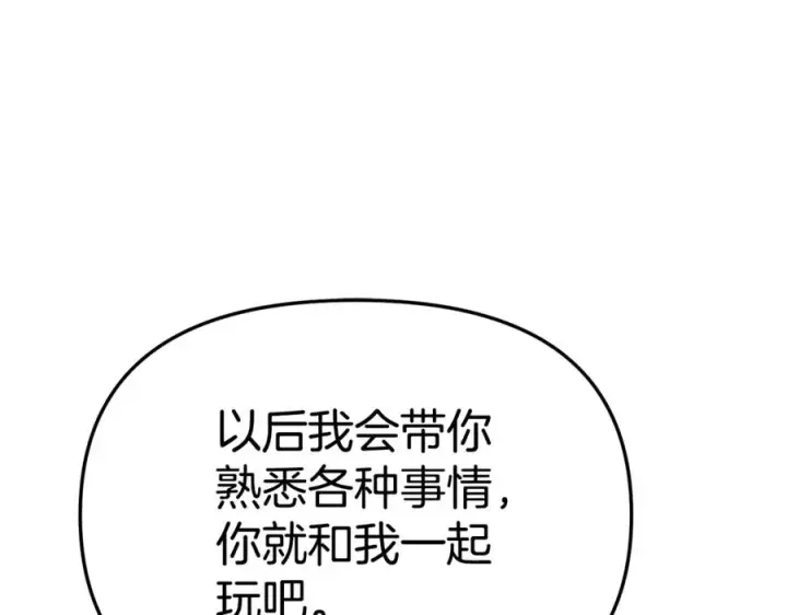 《我在死敌家当团宠》第101话 嫉妒得要发疯图18