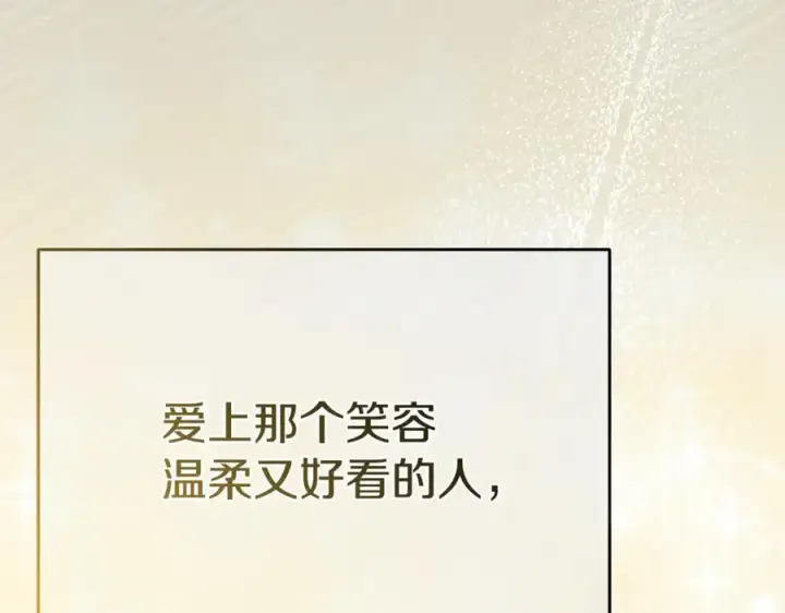 《我在死敌家当团宠》第101话 嫉妒得要发疯图180