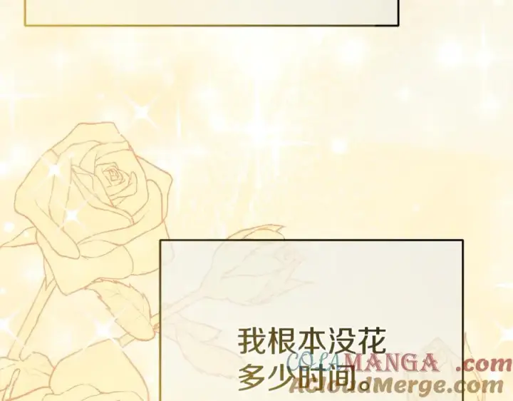 《我在死敌家当团宠》第101话 嫉妒得要发疯图181