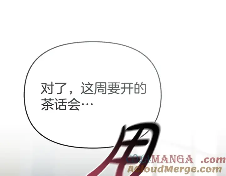 《我在死敌家当团宠》第101话 嫉妒得要发疯图21