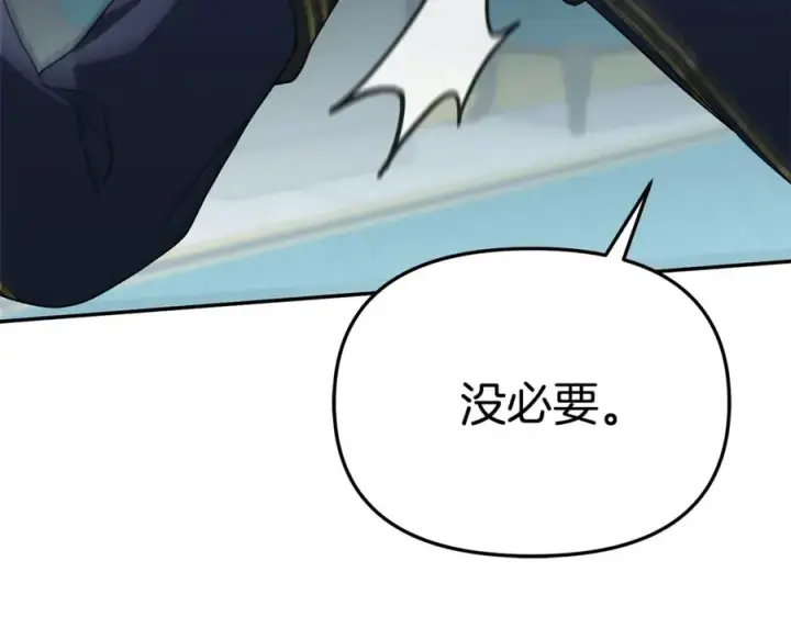 《我在死敌家当团宠》第101话 嫉妒得要发疯图23