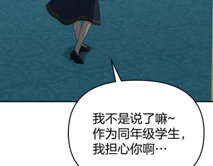 《我在死敌家当团宠》第101话 嫉妒得要发疯图3
