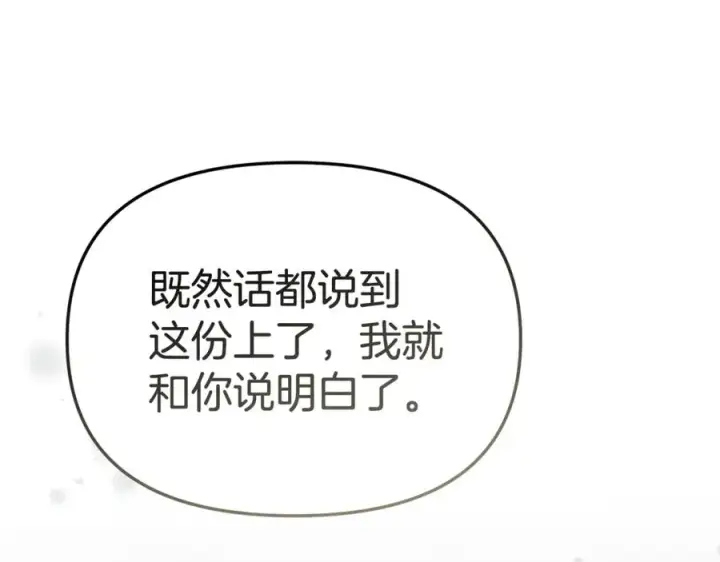 《我在死敌家当团宠》第101话 嫉妒得要发疯图30