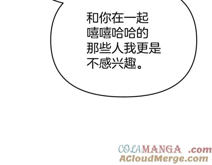 《我在死敌家当团宠》第101话 嫉妒得要发疯图33