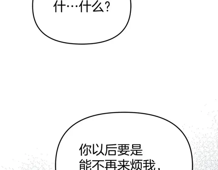 《我在死敌家当团宠》第101话 嫉妒得要发疯图36