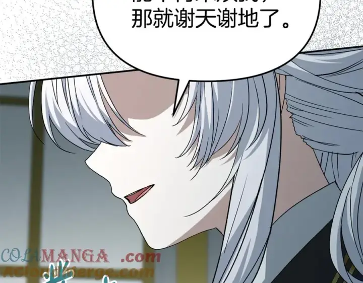 《我在死敌家当团宠》第101话 嫉妒得要发疯图37