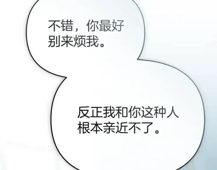《我在死敌家当团宠》第101话 嫉妒得要发疯图39