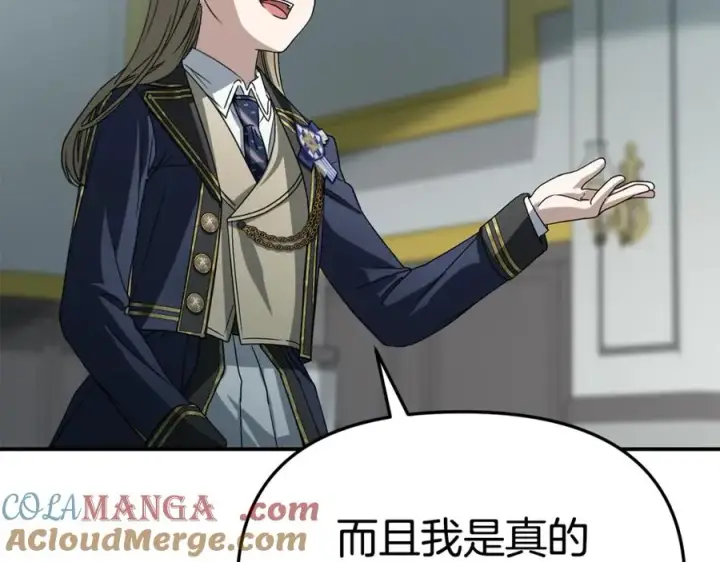 《我在死敌家当团宠》第101话 嫉妒得要发疯图5