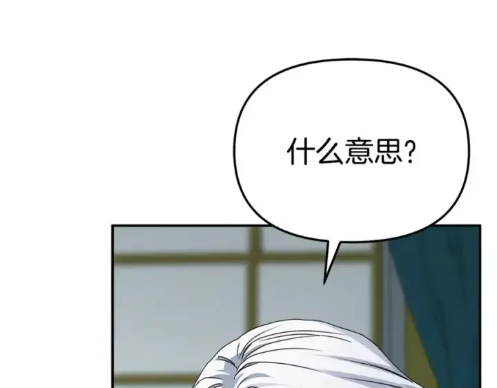 《我在死敌家当团宠》第101话 嫉妒得要发疯图50