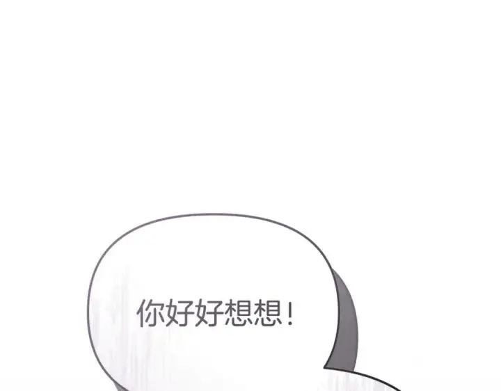 《我在死敌家当团宠》第101话 嫉妒得要发疯图52