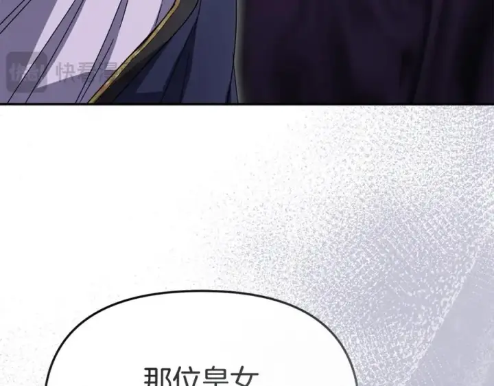 《我在死敌家当团宠》第101话 嫉妒得要发疯图55