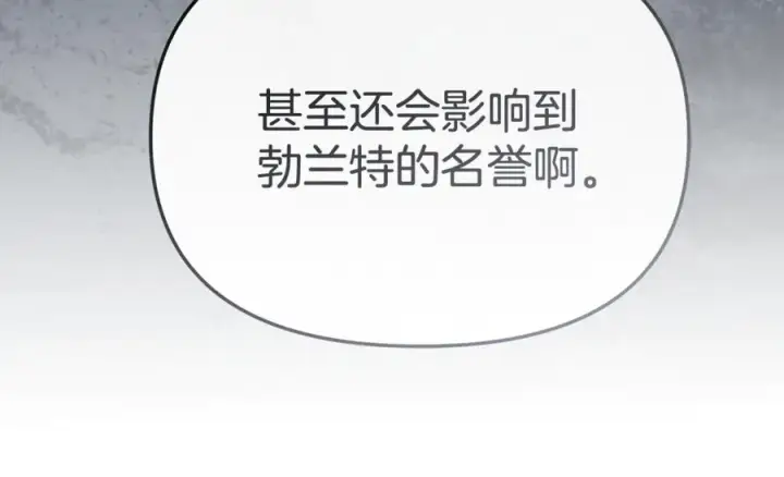 《我在死敌家当团宠》第101话 嫉妒得要发疯图59