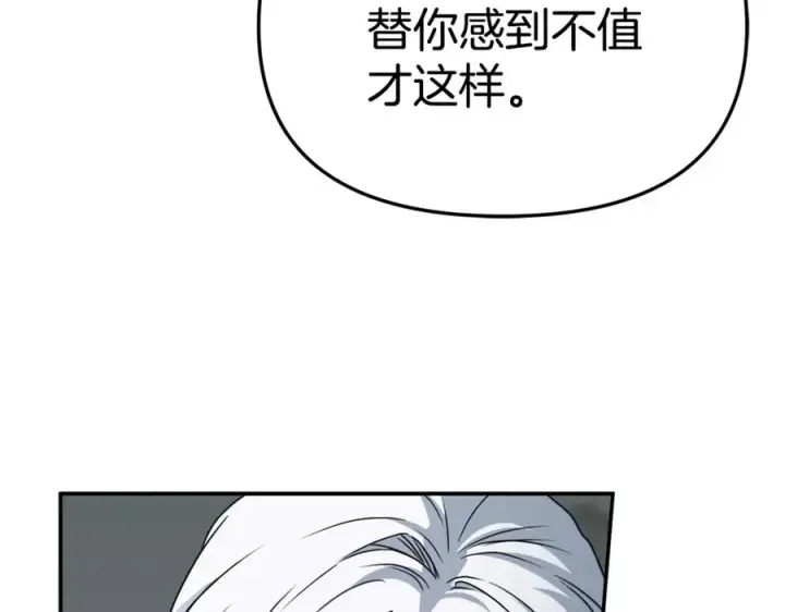 《我在死敌家当团宠》第101话 嫉妒得要发疯图6