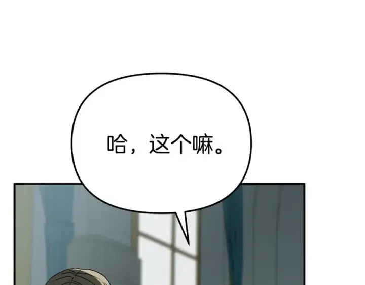 《我在死敌家当团宠》第101话 嫉妒得要发疯图60