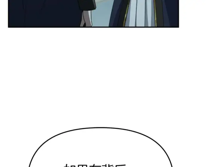 《我在死敌家当团宠》第101话 嫉妒得要发疯图62