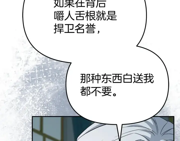 《我在死敌家当团宠》第101话 嫉妒得要发疯图63
