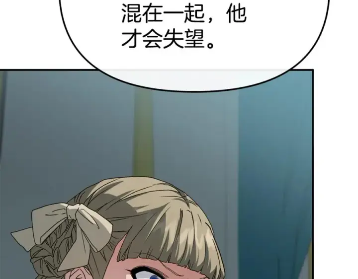 《我在死敌家当团宠》第101话 嫉妒得要发疯图67