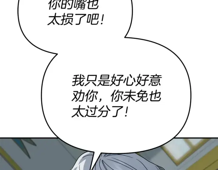 《我在死敌家当团宠》第101话 嫉妒得要发疯图70