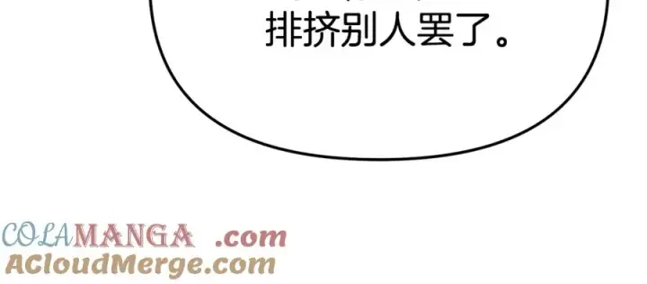 《我在死敌家当团宠》第101话 嫉妒得要发疯图73