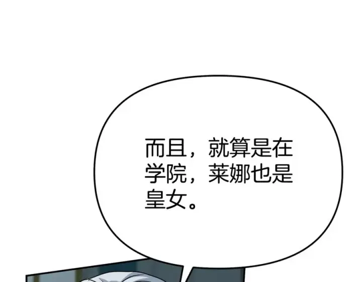 《我在死敌家当团宠》第101话 嫉妒得要发疯图74