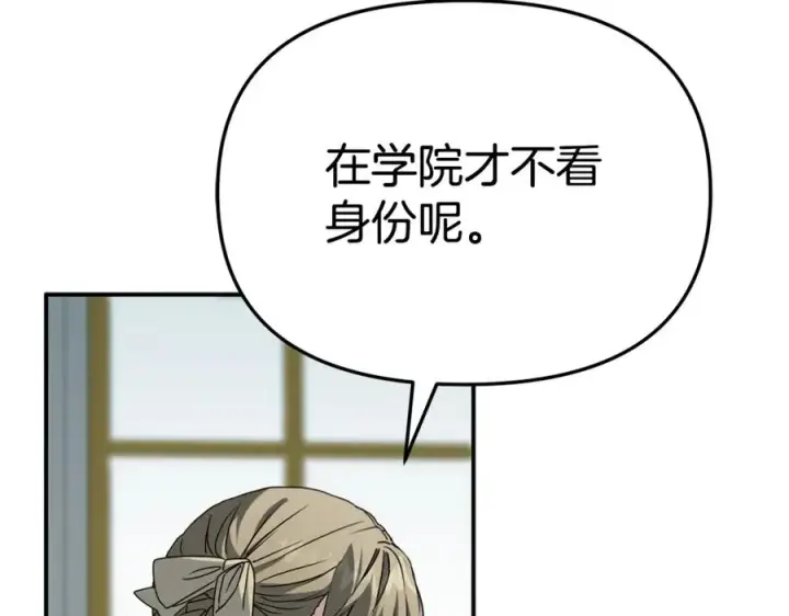 《我在死敌家当团宠》第101话 嫉妒得要发疯图79