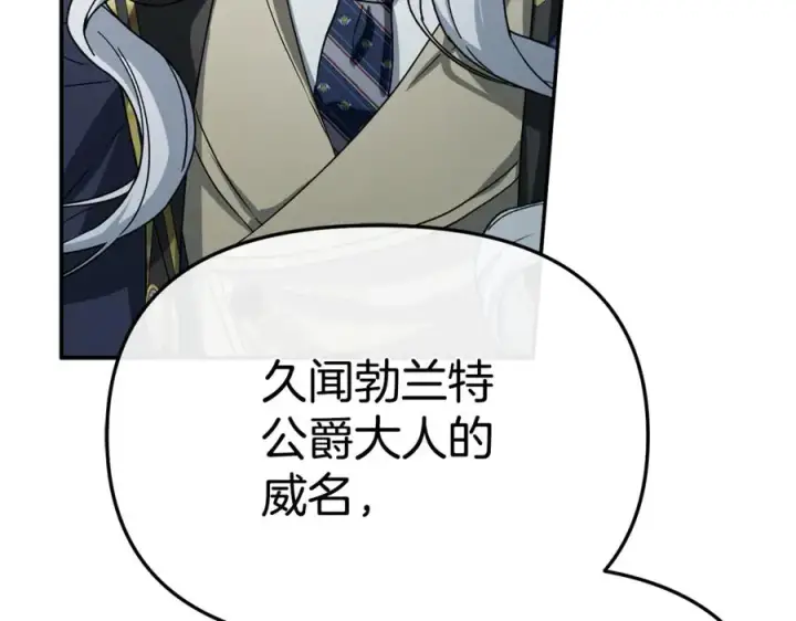 《我在死敌家当团宠》第101话 嫉妒得要发疯图8