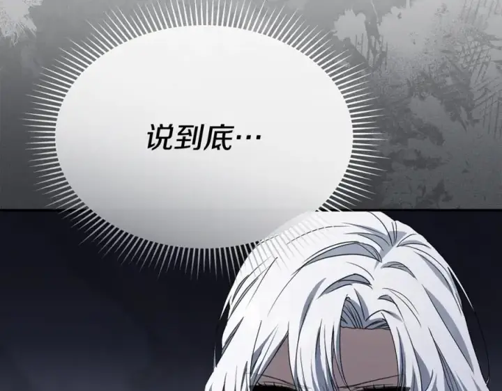 《我在死敌家当团宠》第101话 嫉妒得要发疯图84