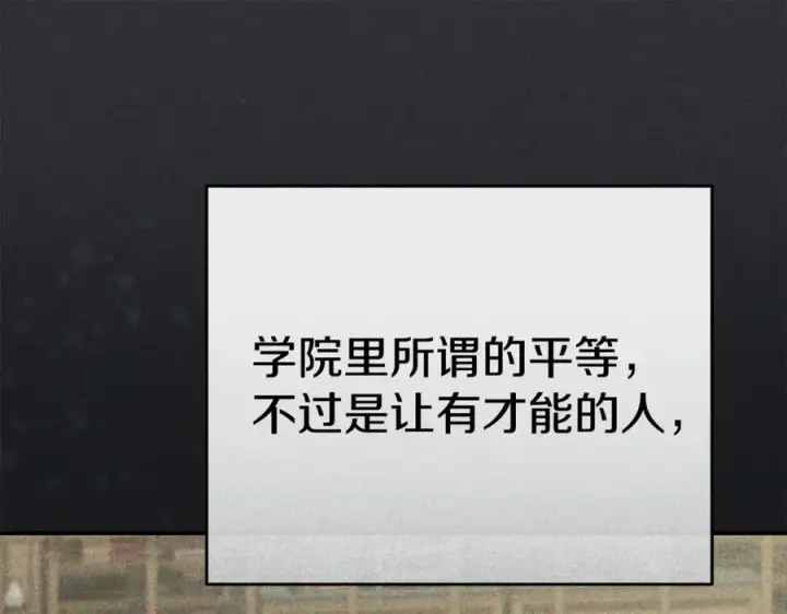 《我在死敌家当团宠》第101话 嫉妒得要发疯图86