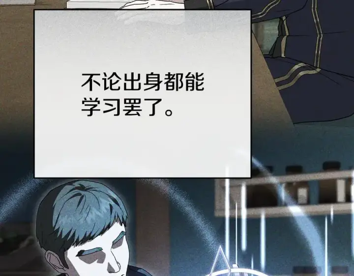《我在死敌家当团宠》第101话 嫉妒得要发疯图88