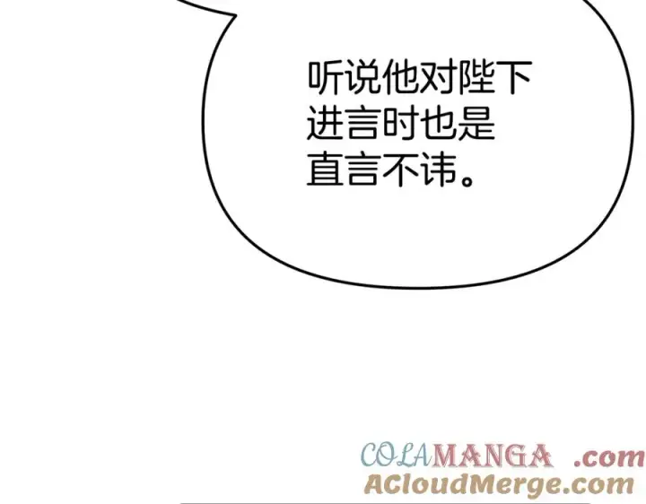 《我在死敌家当团宠》第101话 嫉妒得要发疯图9
