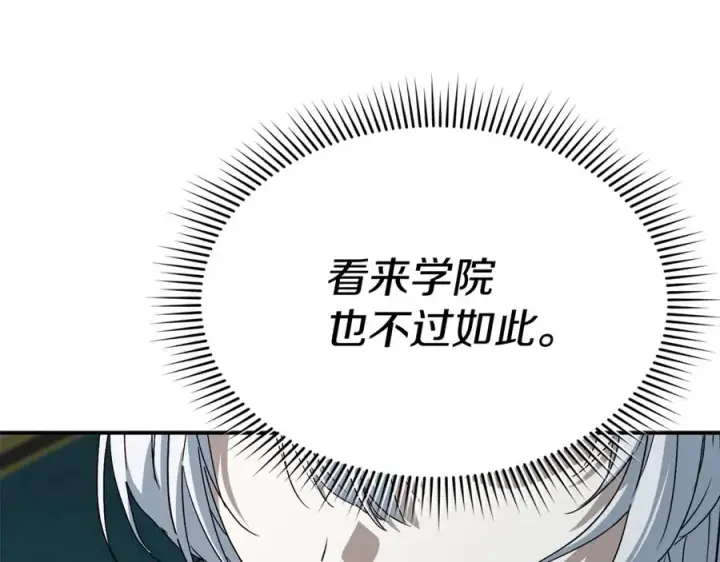 《我在死敌家当团宠》第101话 嫉妒得要发疯图95