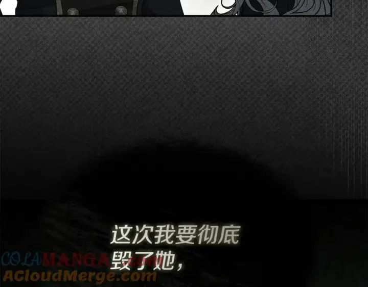 《我在死敌家当团宠》第102话 神奇的花图101